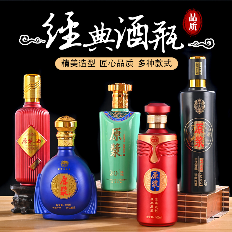 烤花(huā)酒瓶